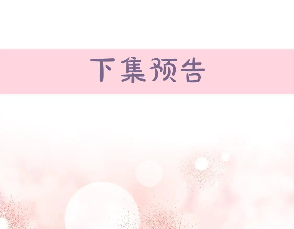 第154话 都是你算好的 第262页