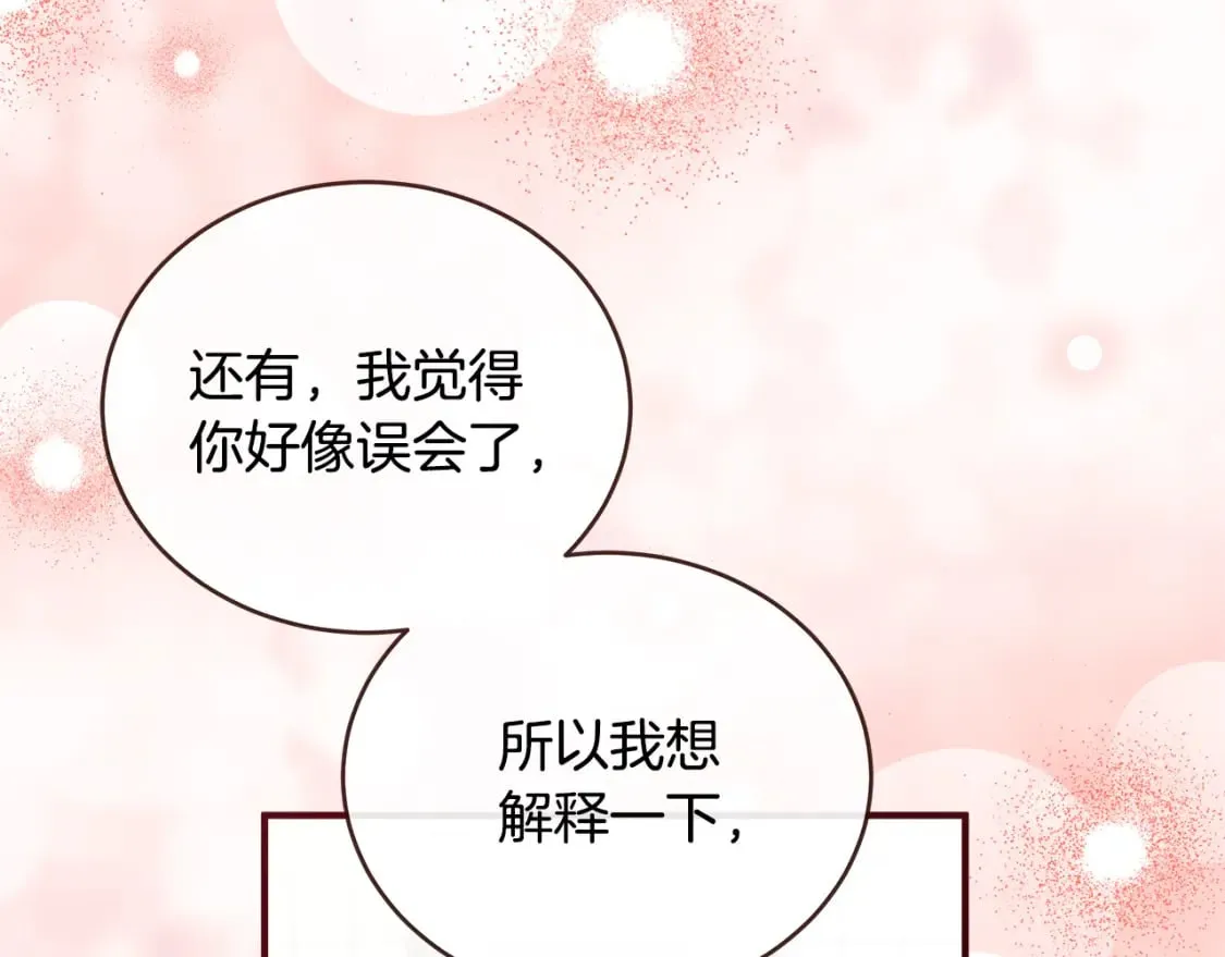 第154话 都是你算好的 第263页