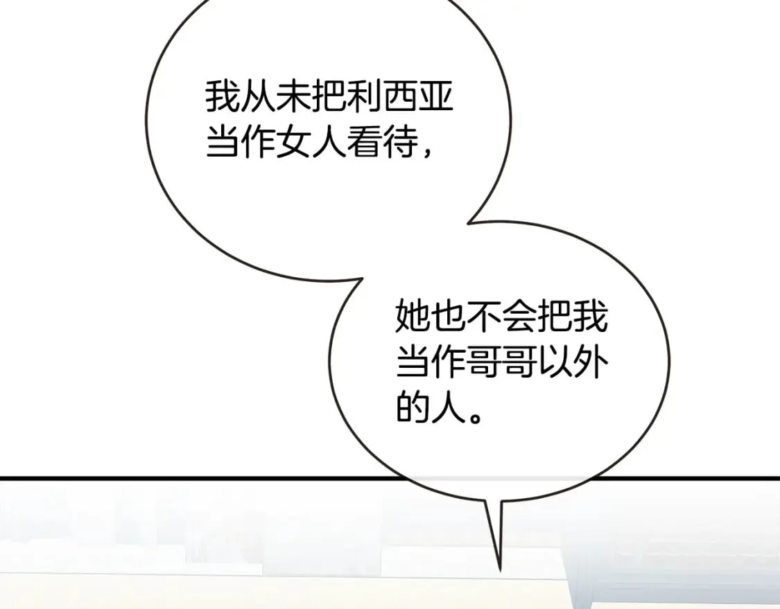 第154话 都是你算好的 第266页