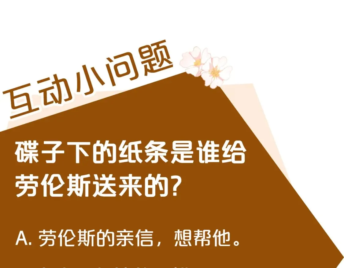 第154话 都是你算好的 第271页