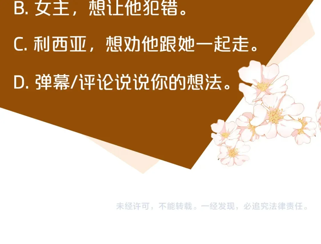 第154话 都是你算好的 第272页