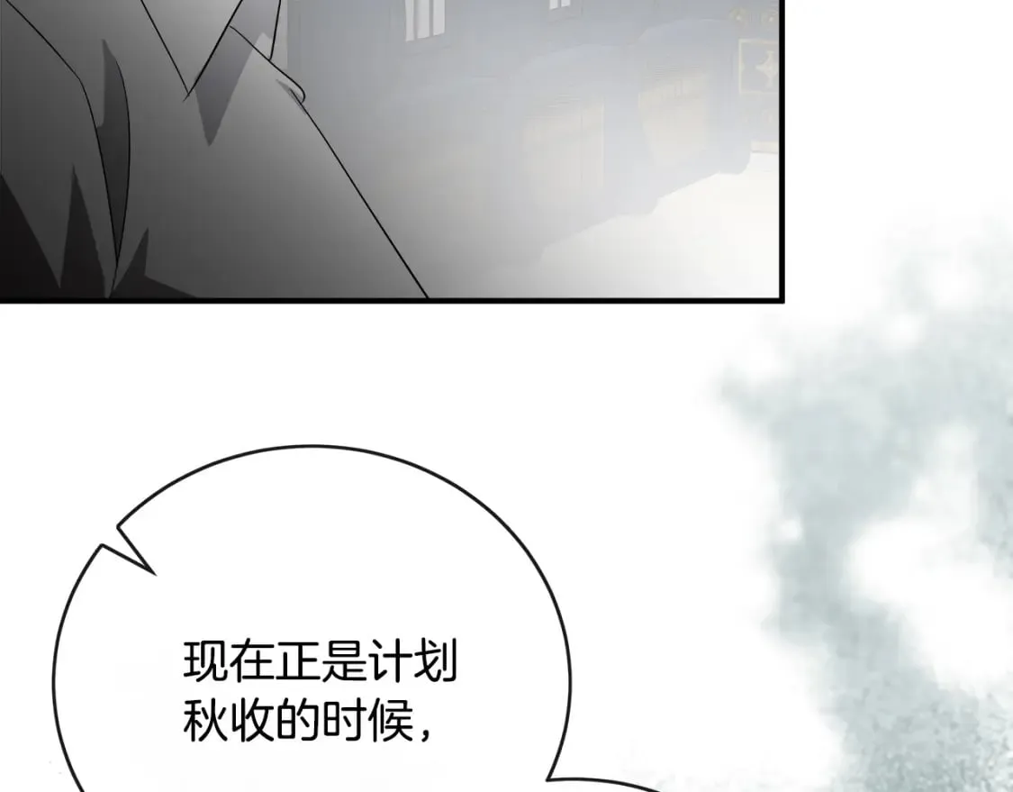 第155话 我只爱过你一人 第10页
