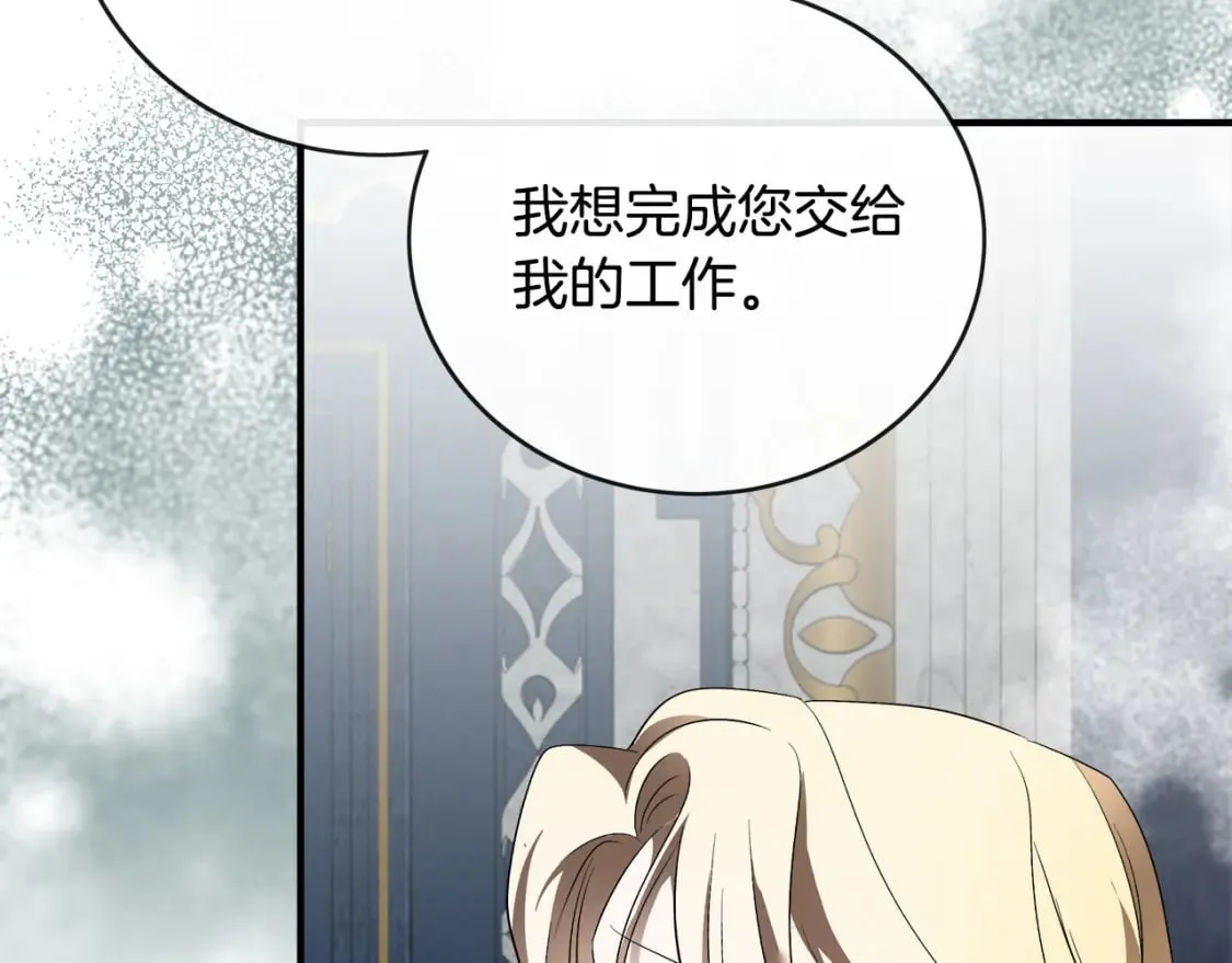 第155话 我只爱过你一人 第11页