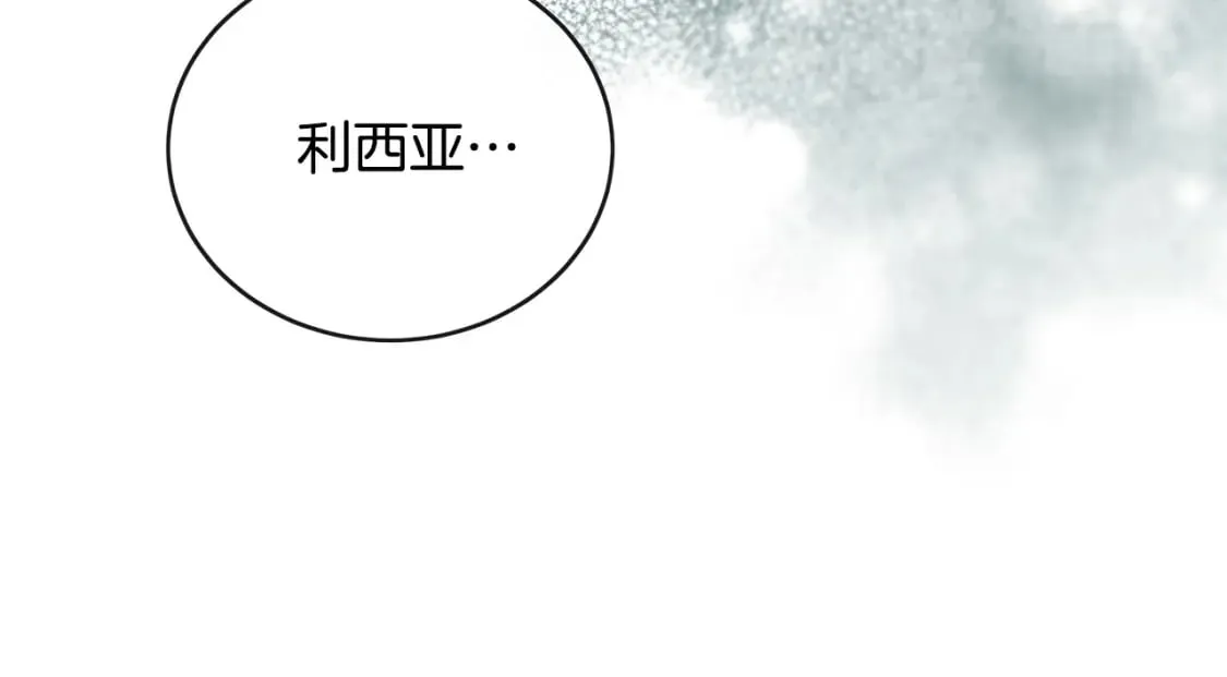 第155话 我只爱过你一人 第13页