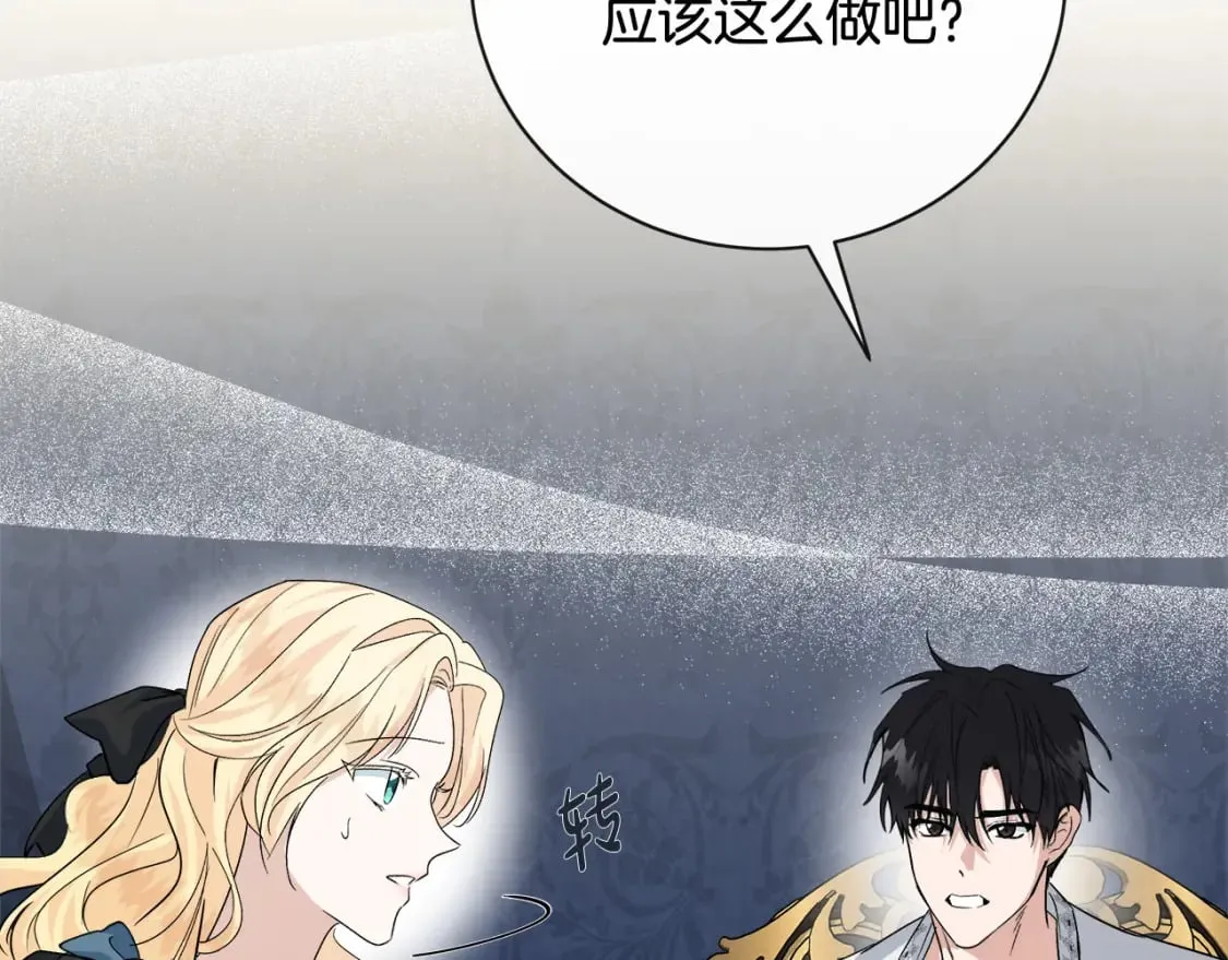 第155话 我只爱过你一人 第18页