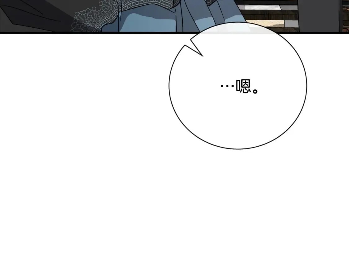第155话 我只爱过你一人 第20页