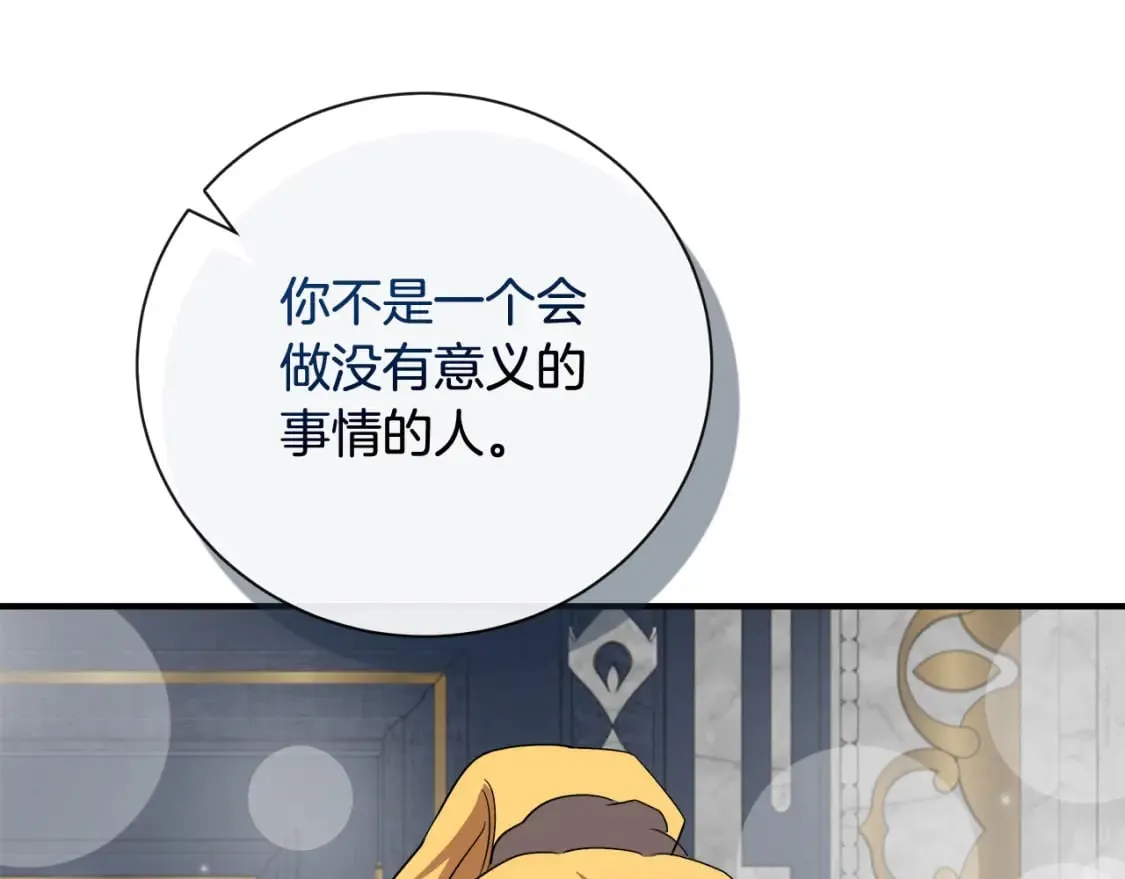 第155话 我只爱过你一人 第21页