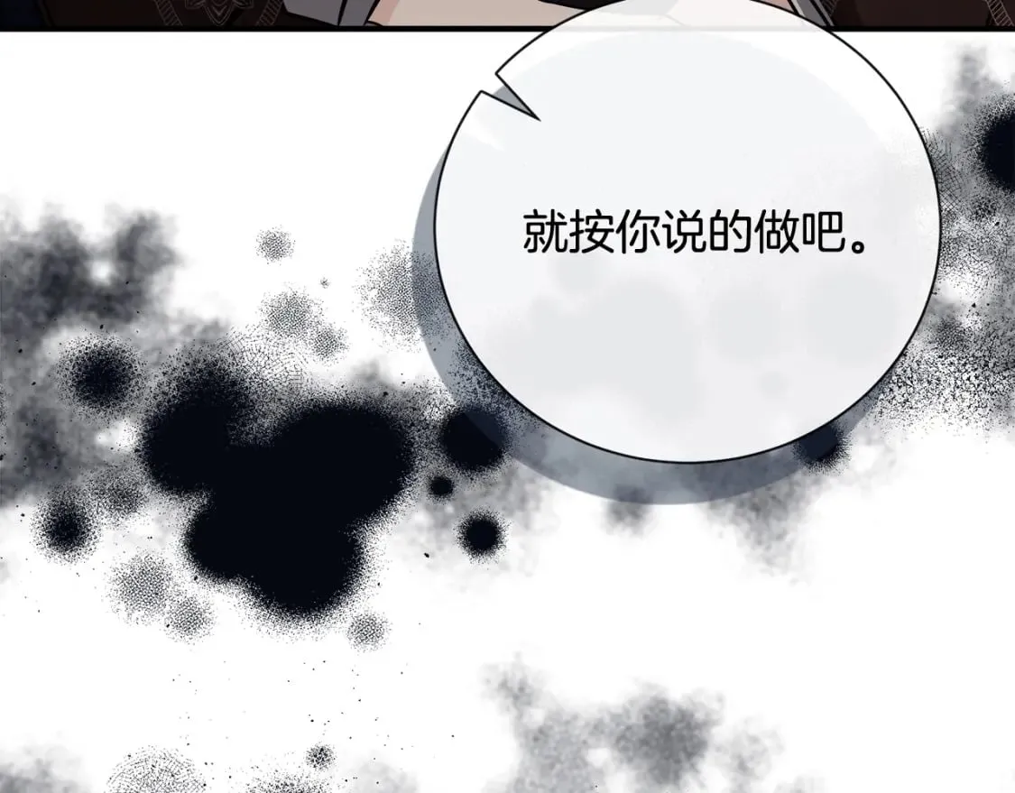 第155话 我只爱过你一人 第24页
