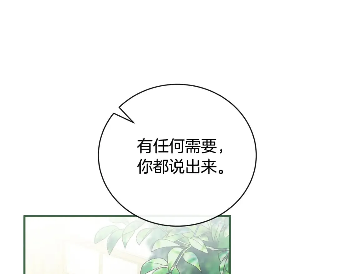 第155话 我只爱过你一人 第28页