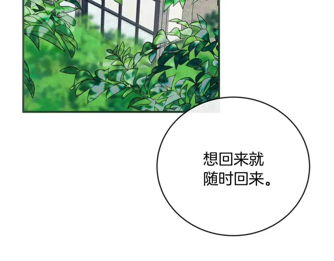 第155话 我只爱过你一人 第30页