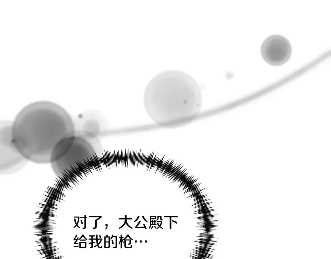 第155话 我只爱过你一人 第31页