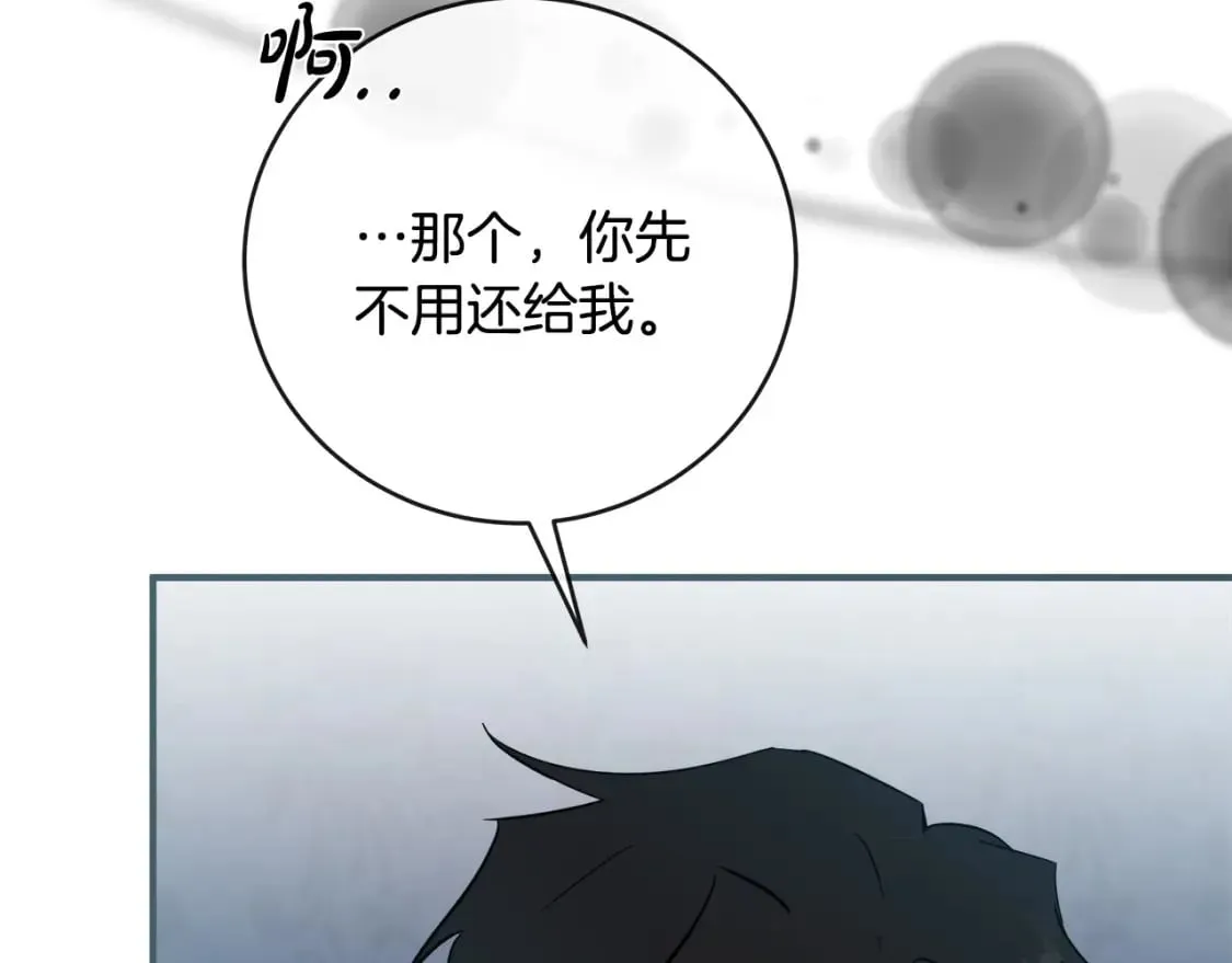 第155话 我只爱过你一人 第34页