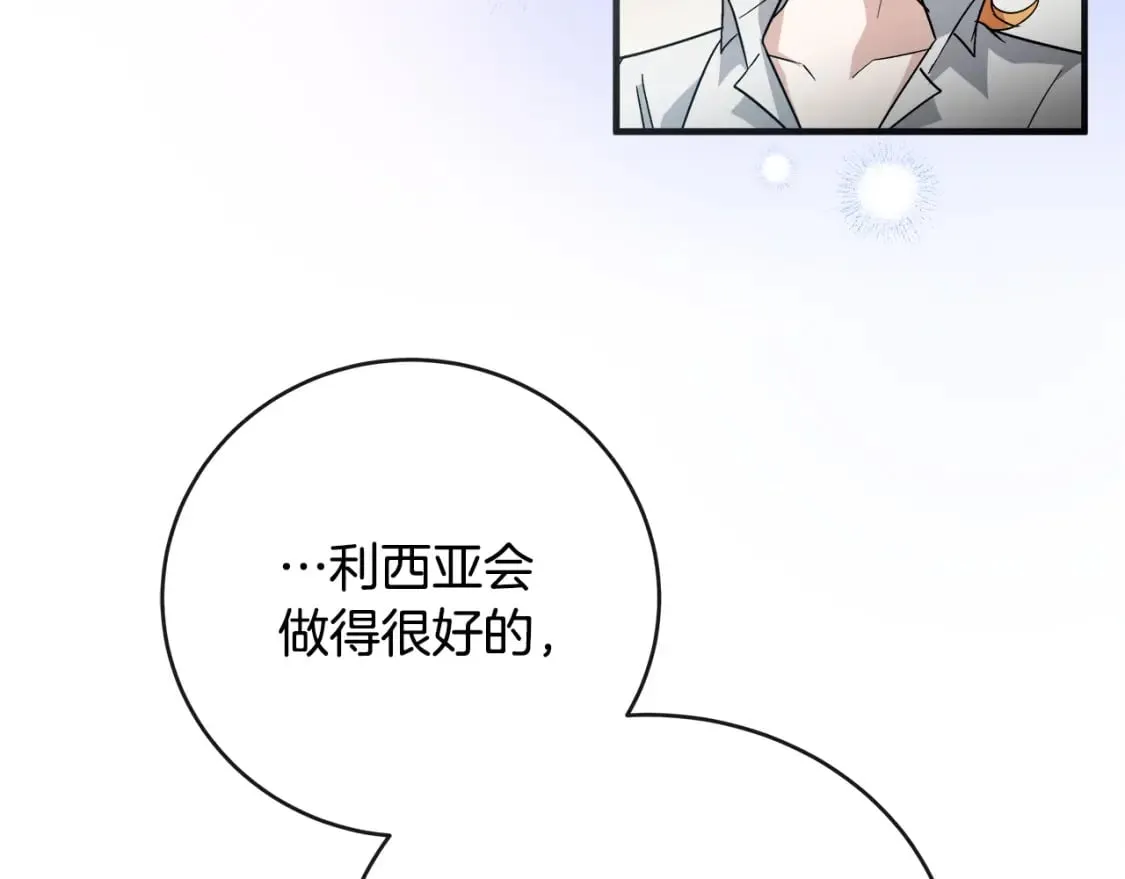 第155话 我只爱过你一人 第37页