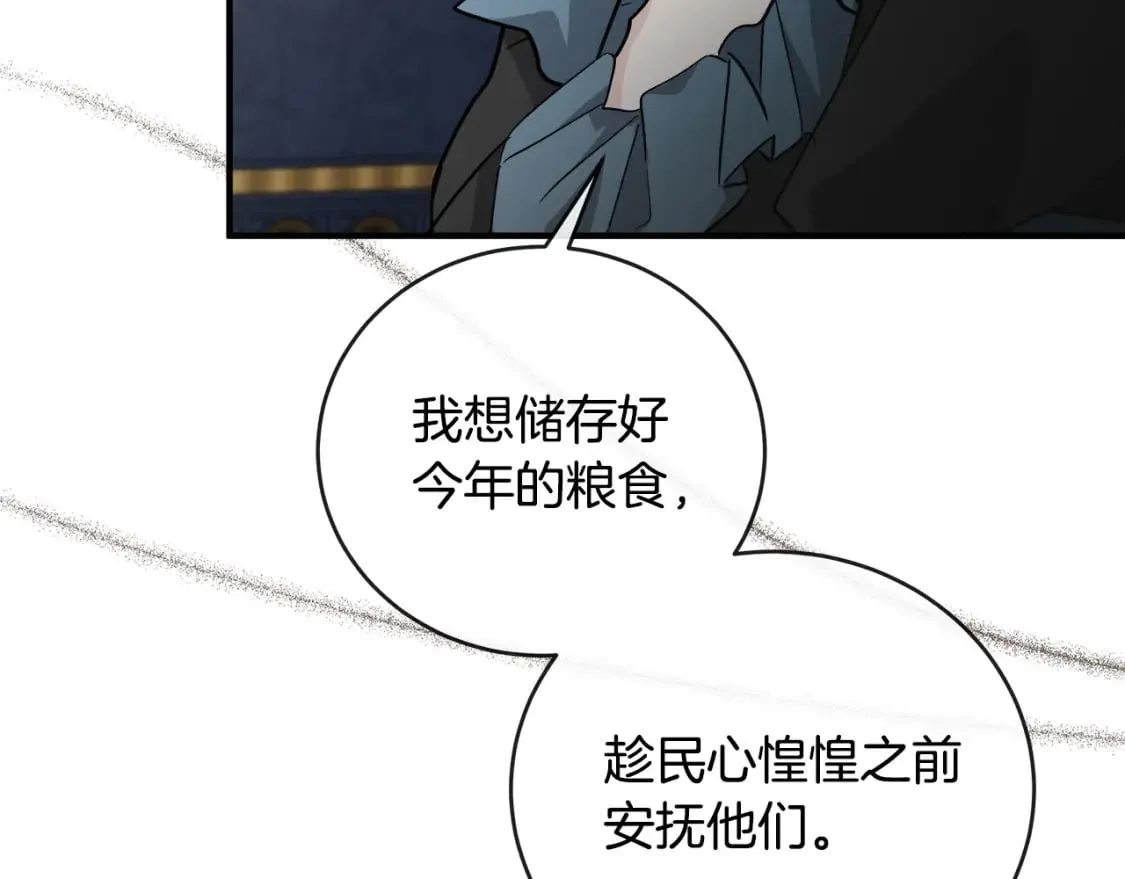 第155话 我只爱过你一人 第43页
