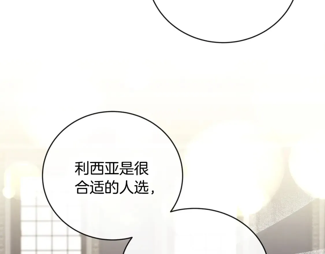 第155话 我只爱过你一人 第44页