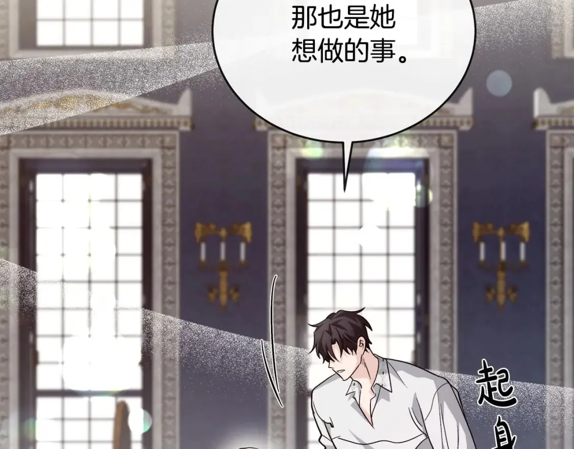 第155话 我只爱过你一人 第45页