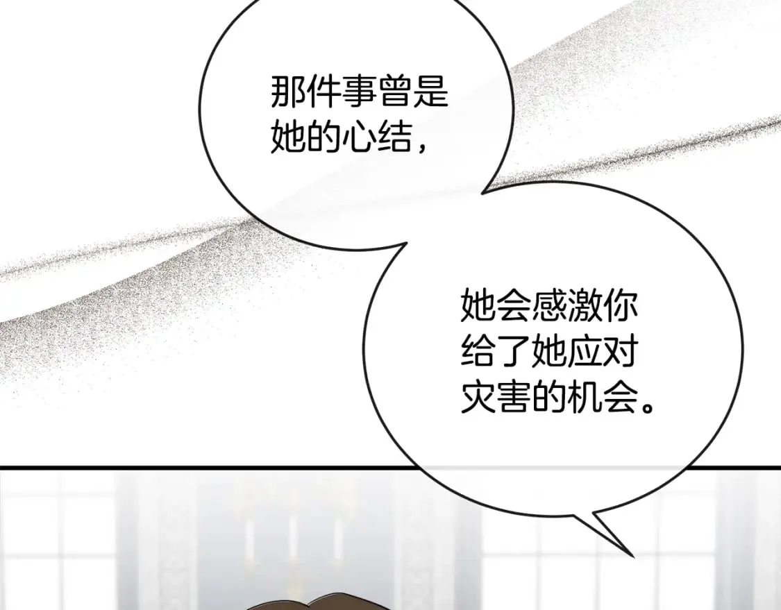 第155话 我只爱过你一人 第48页