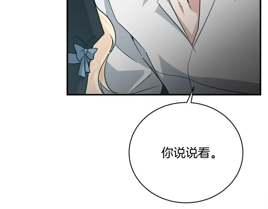 第155话 我只爱过你一人 第55页