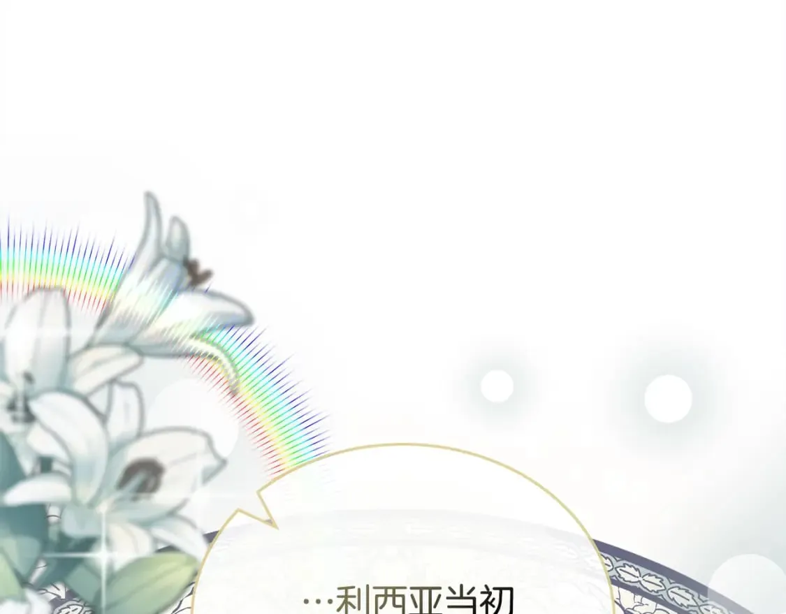第155话 我只爱过你一人 第56页