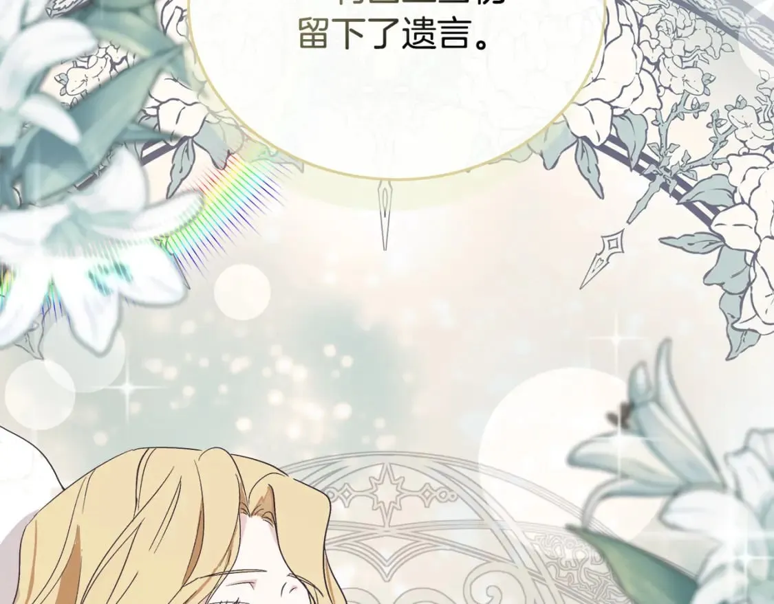 第155话 我只爱过你一人 第57页