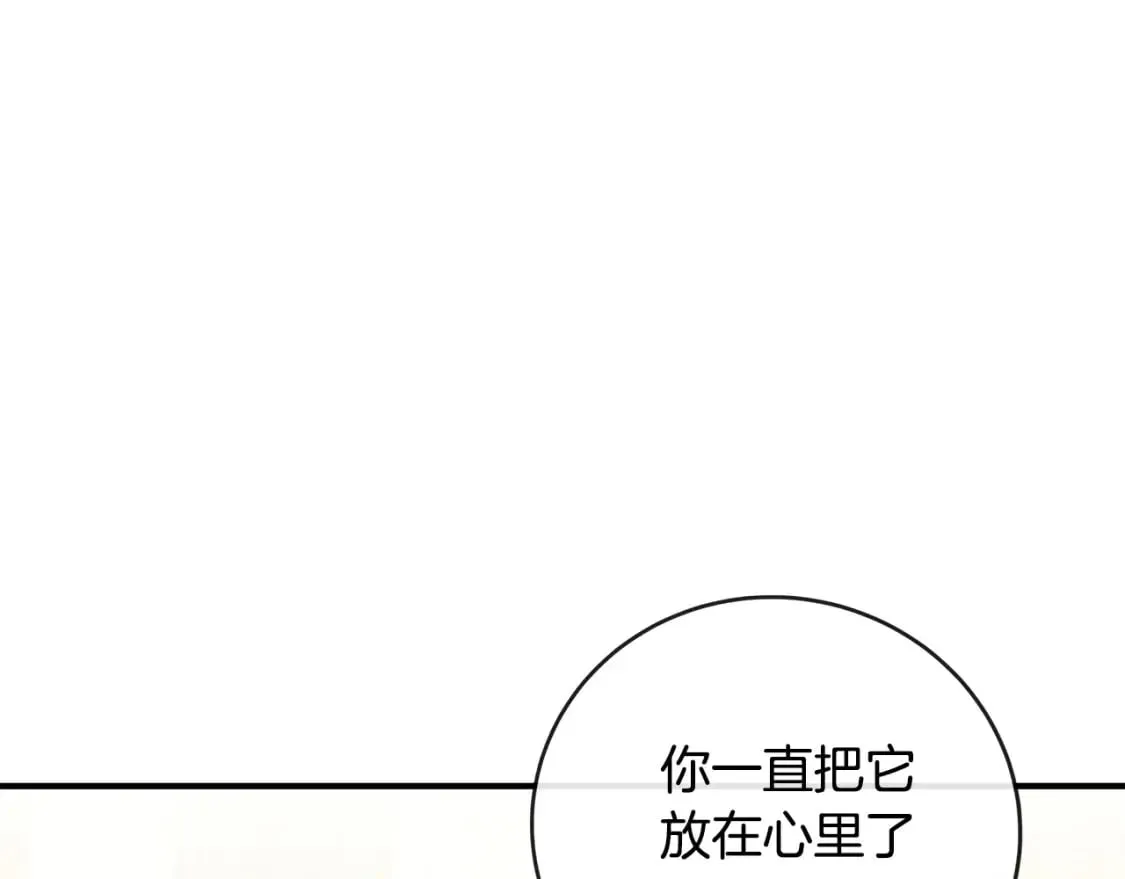 第155话 我只爱过你一人 第61页