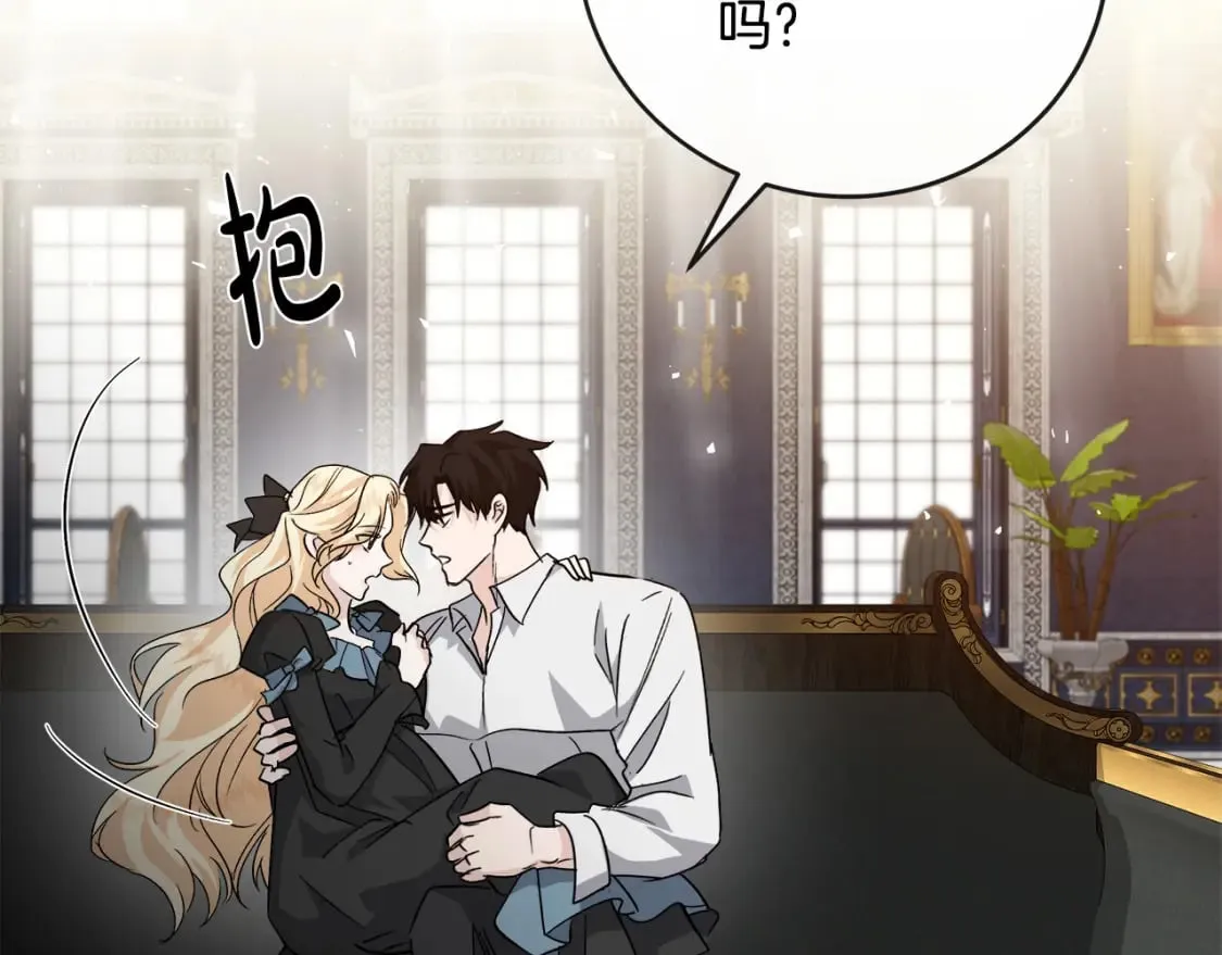 第155话 我只爱过你一人 第62页