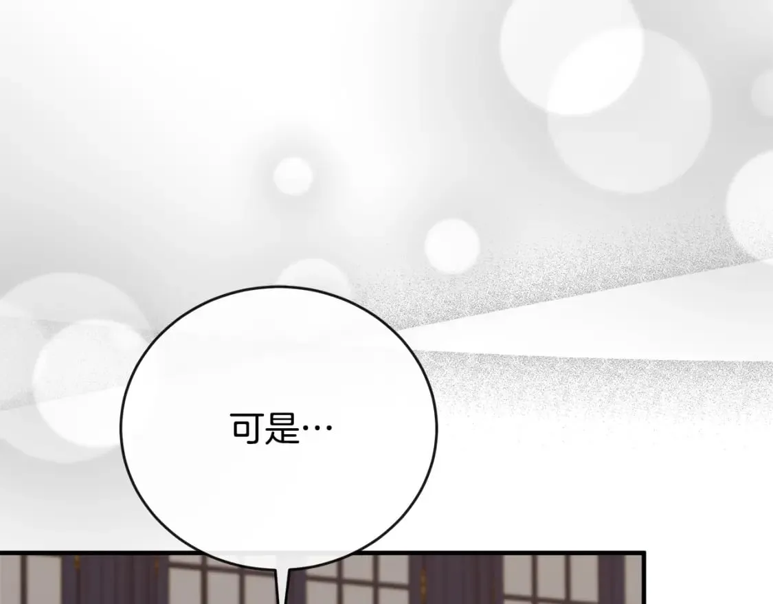 第155话 我只爱过你一人 第64页