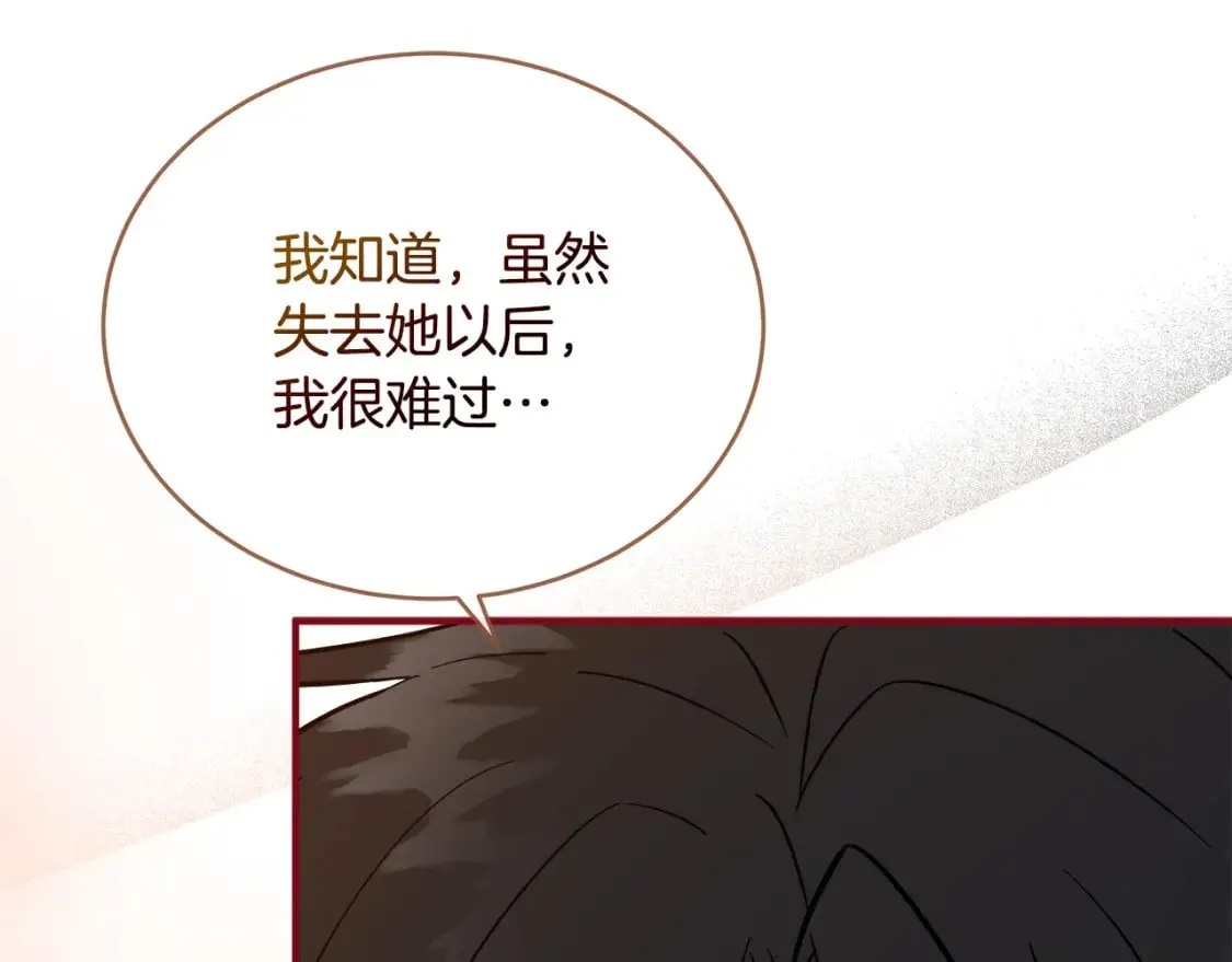 第155话 我只爱过你一人 第68页