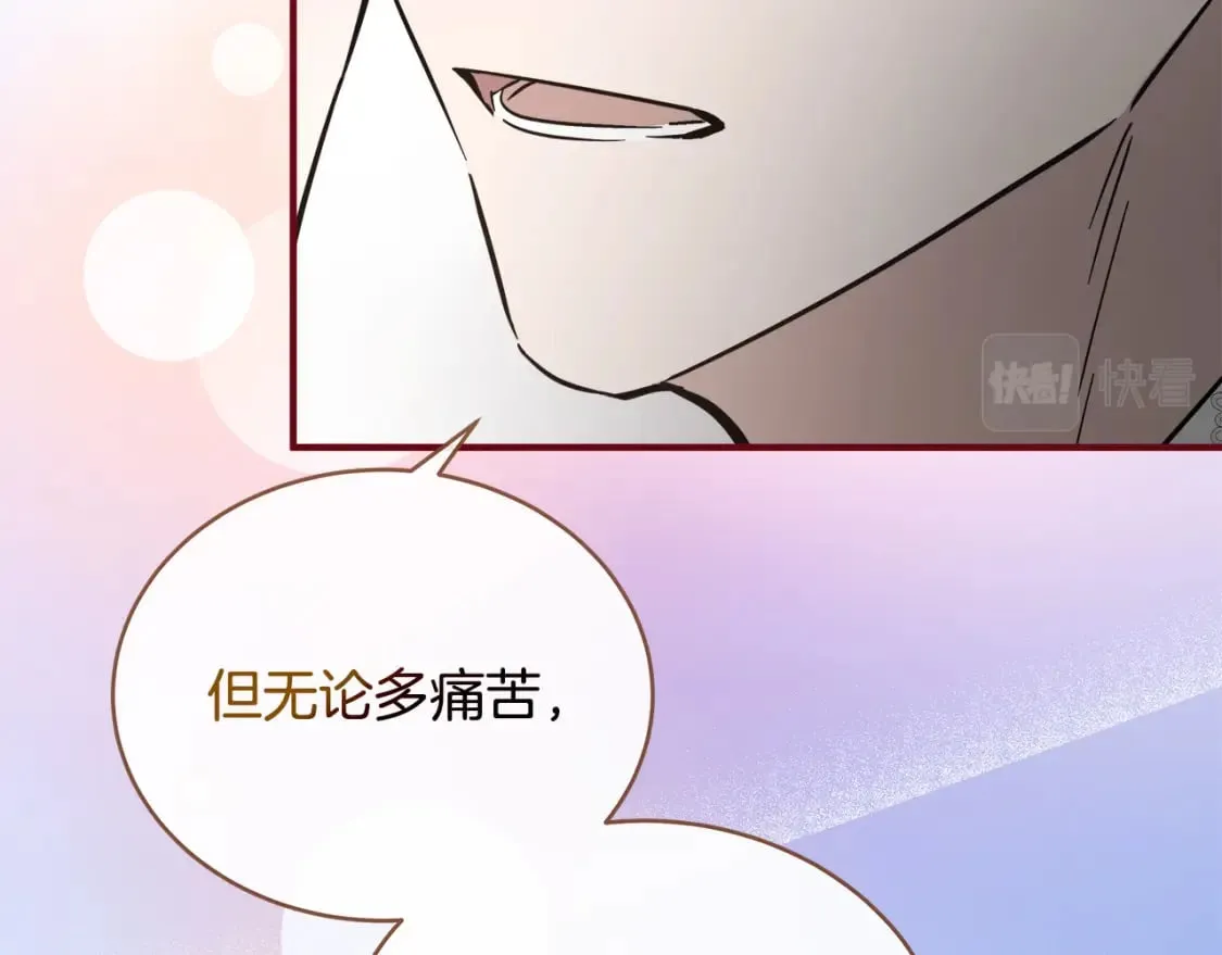 第155话 我只爱过你一人 第70页