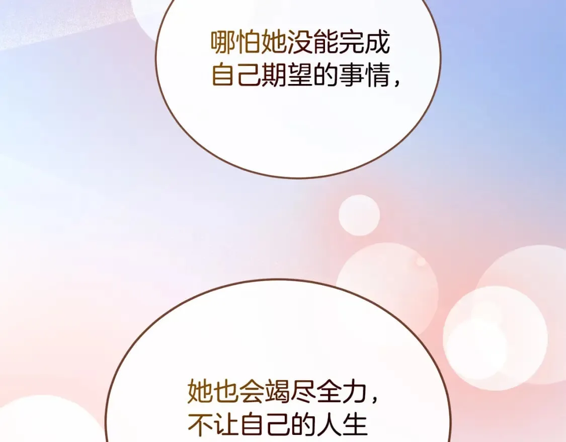第155话 我只爱过你一人 第71页