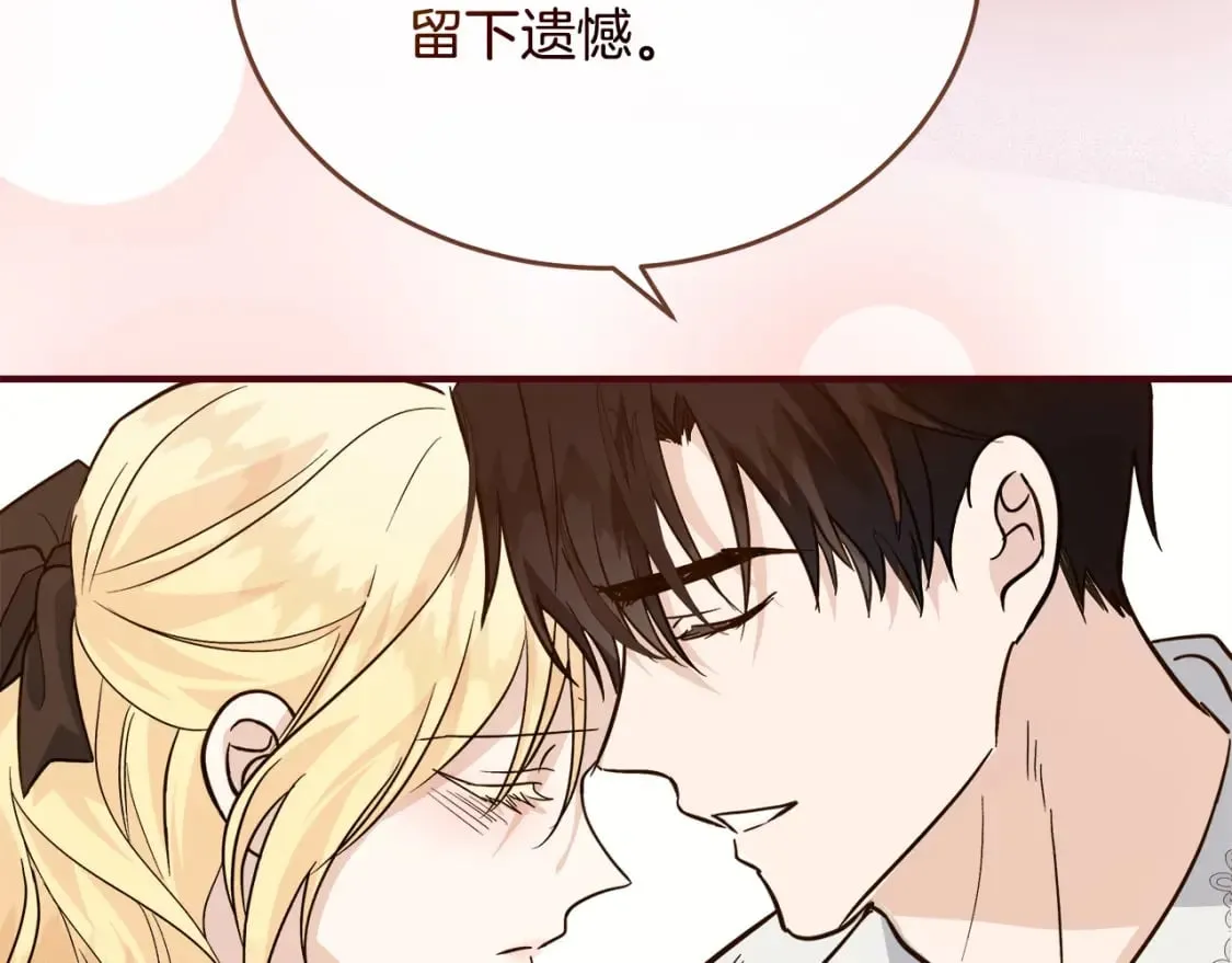 第155话 我只爱过你一人 第72页