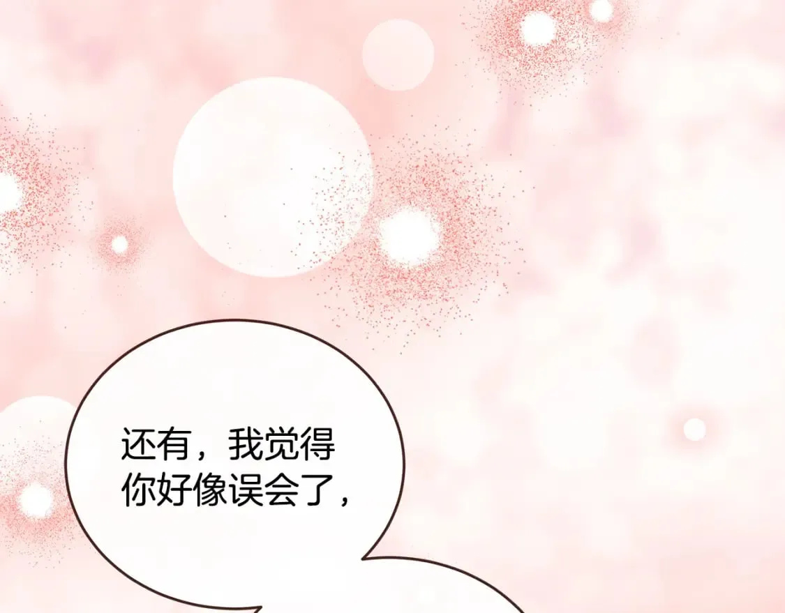 第155话 我只爱过你一人 第74页