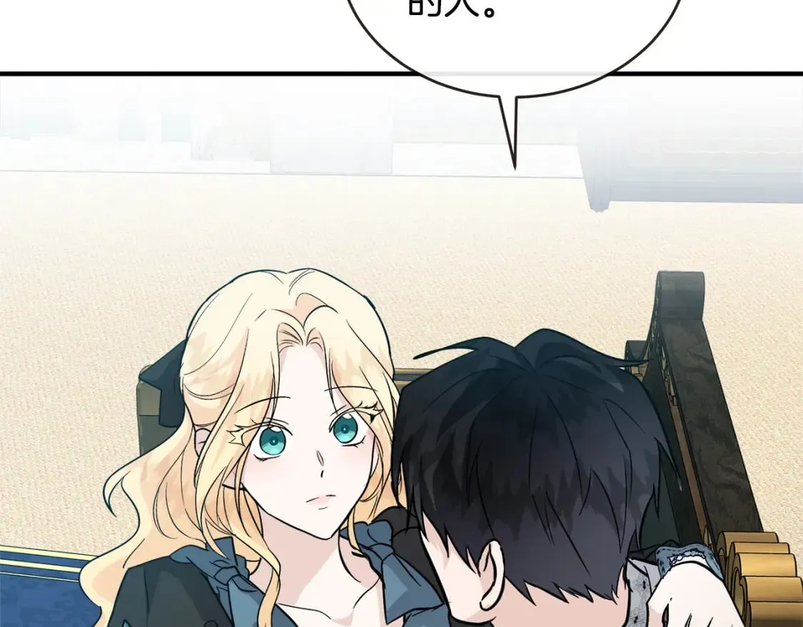 第155话 我只爱过你一人 第78页
