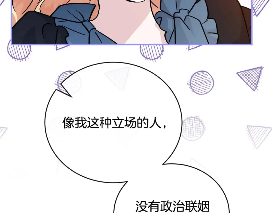 第155话 我只爱过你一人 第83页