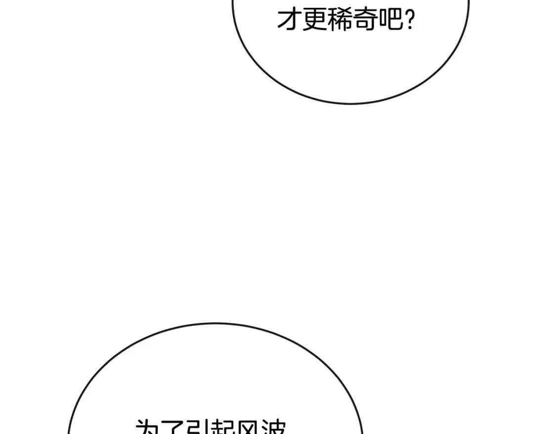 第155话 我只爱过你一人 第84页