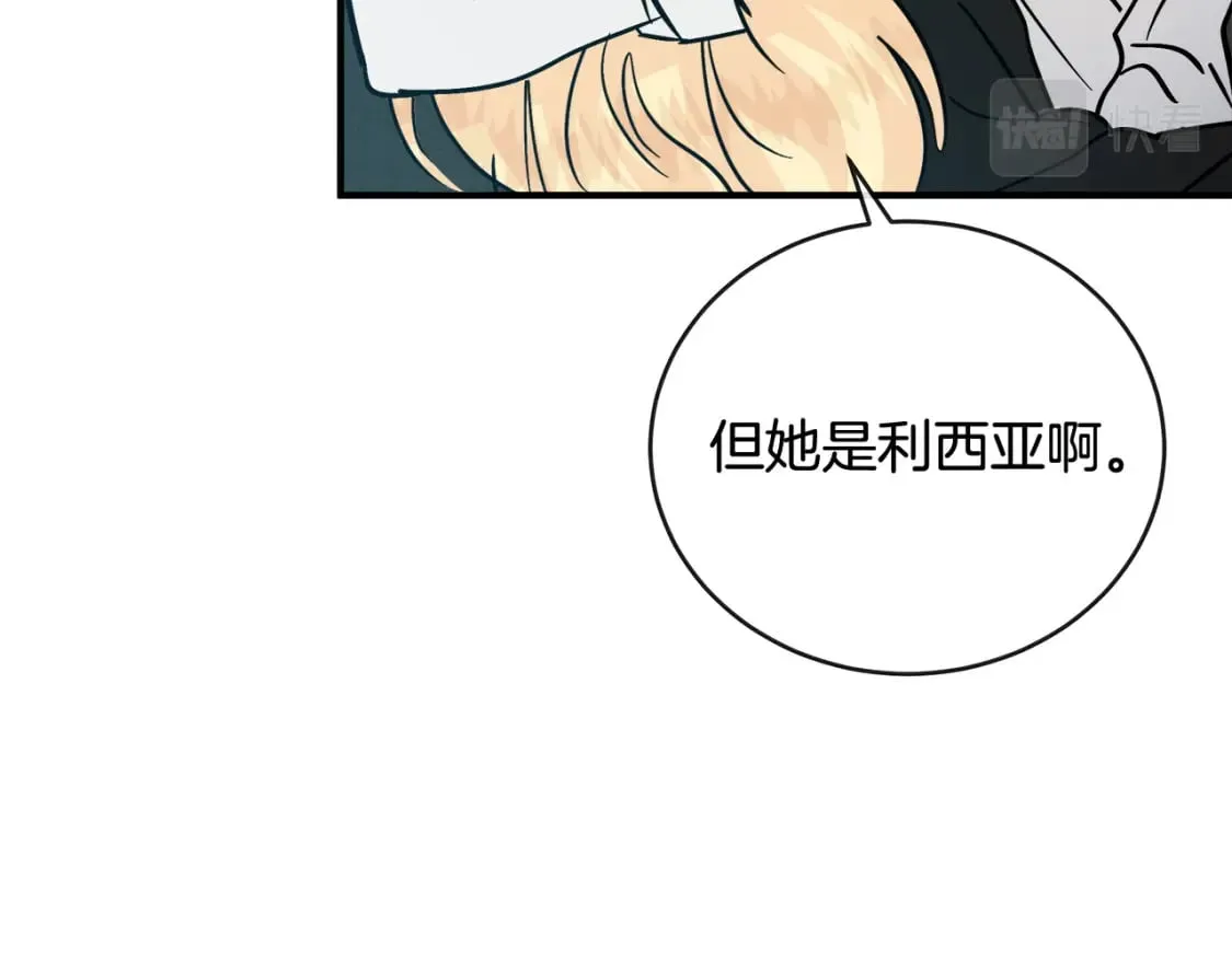 第155话 我只爱过你一人 第87页
