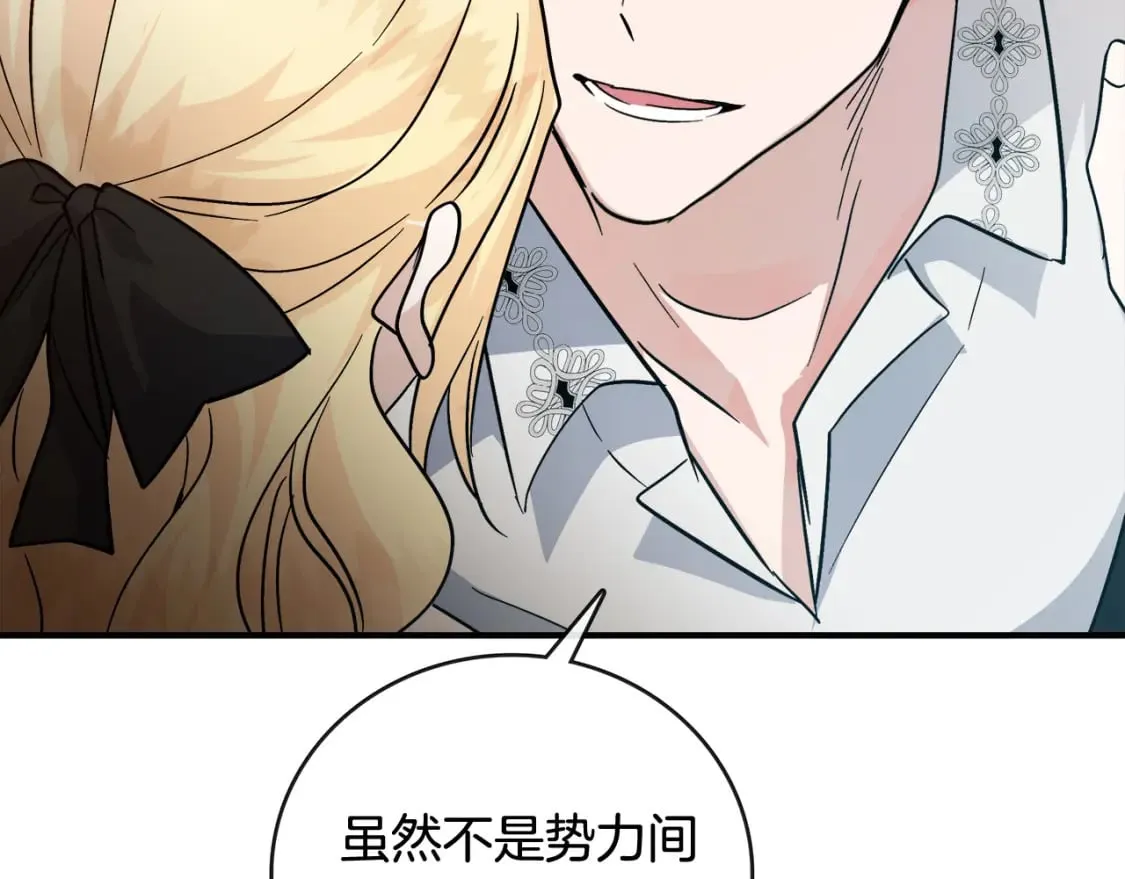 第155话 我只爱过你一人 第89页