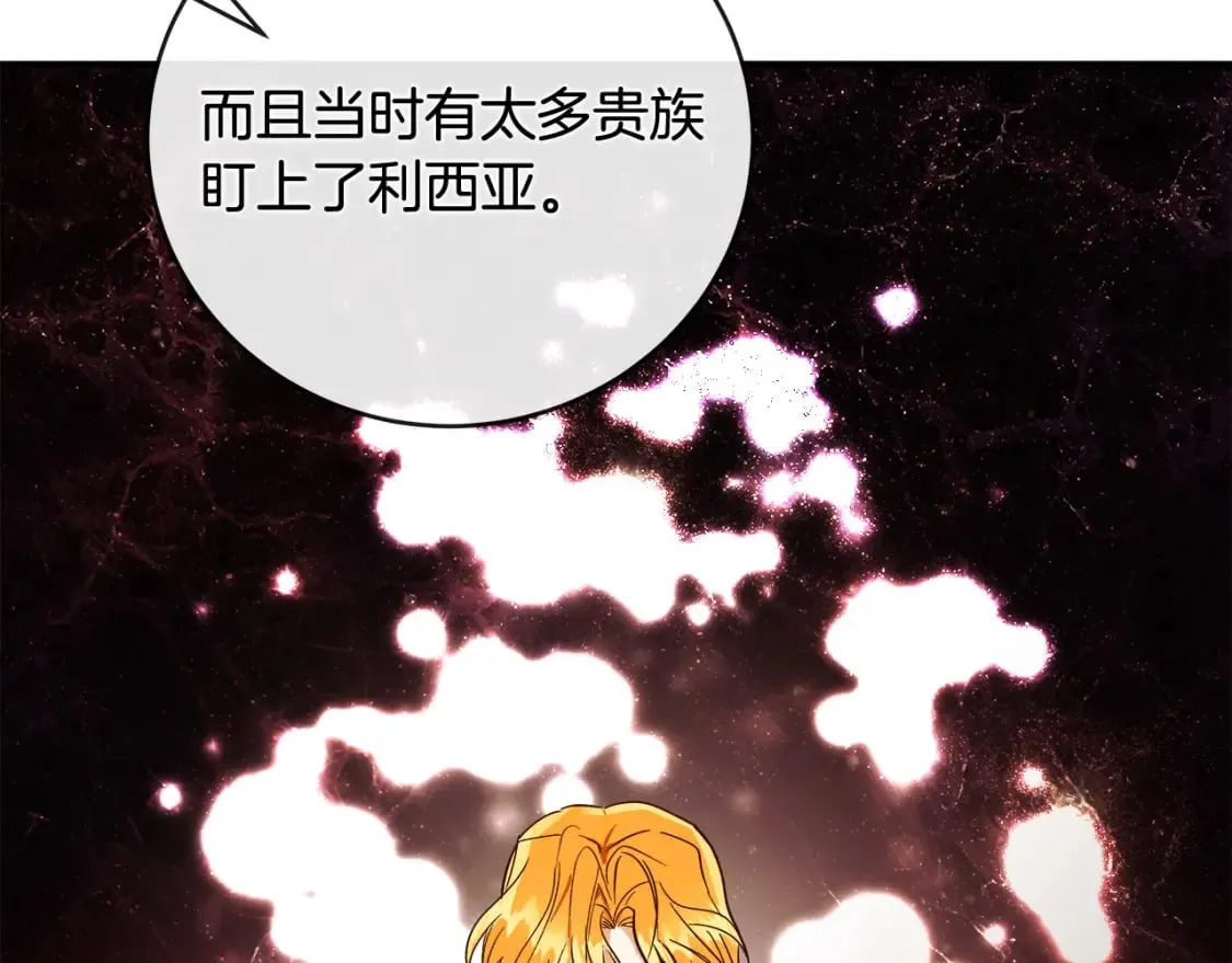 第155话 我只爱过你一人 第91页