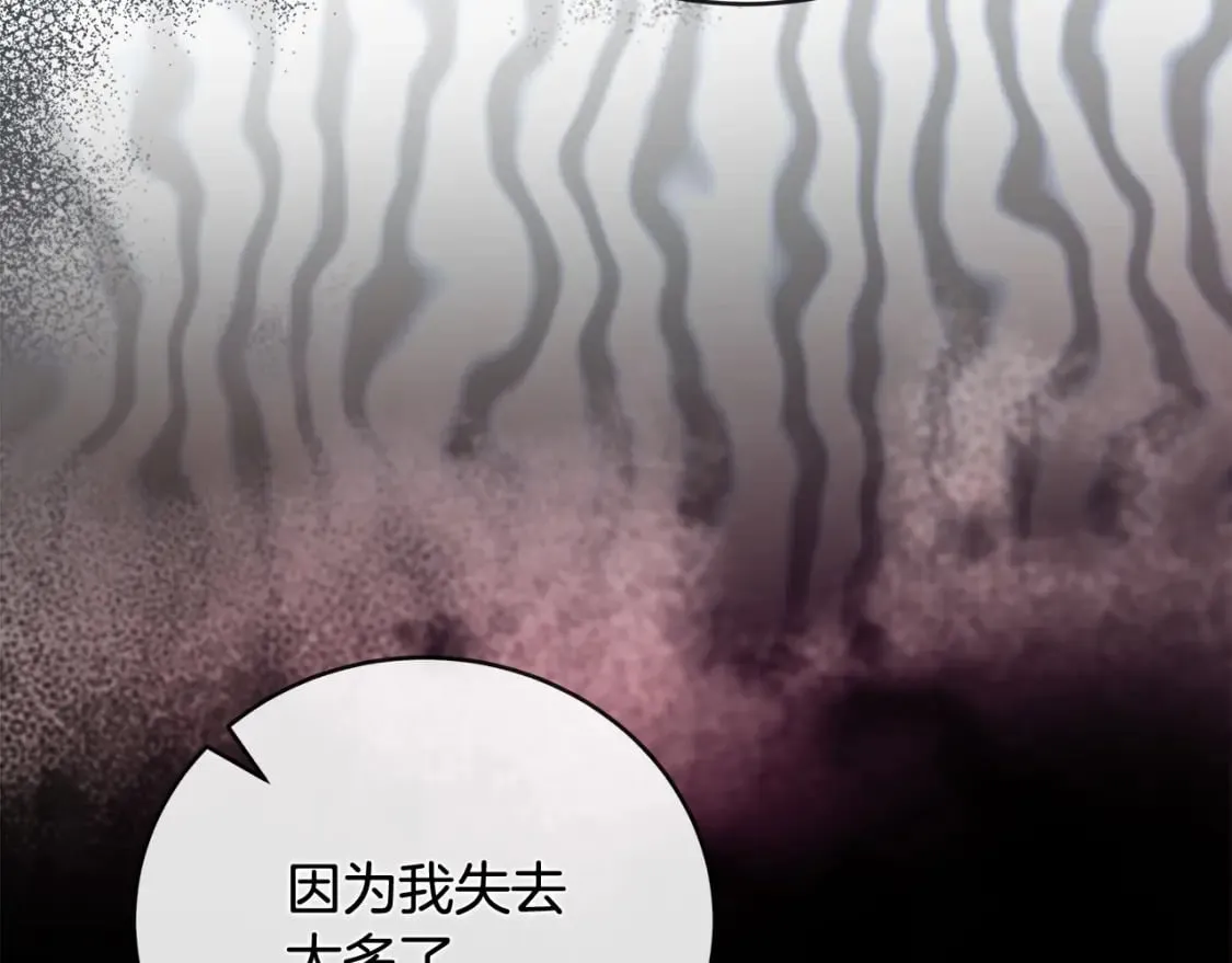 第155话 我只爱过你一人 第105页