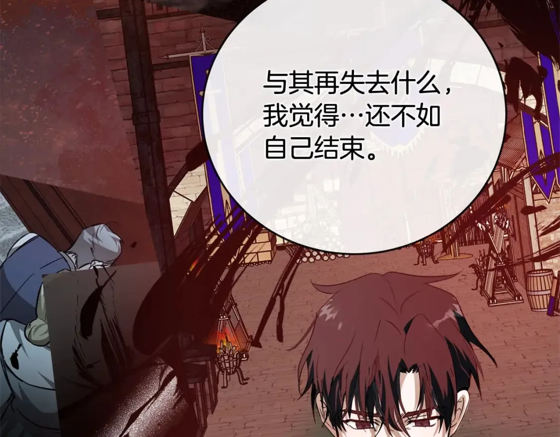 第155话 我只爱过你一人 第107页