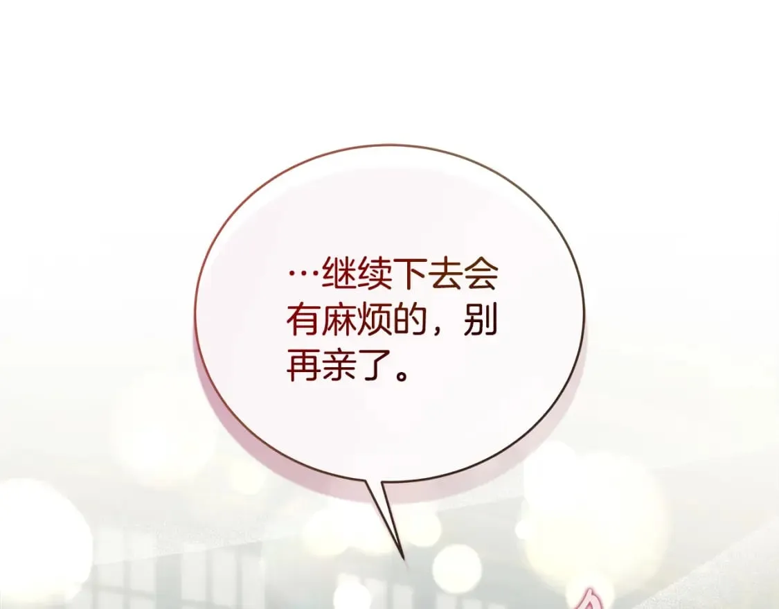 第155话 我只爱过你一人 第128页
