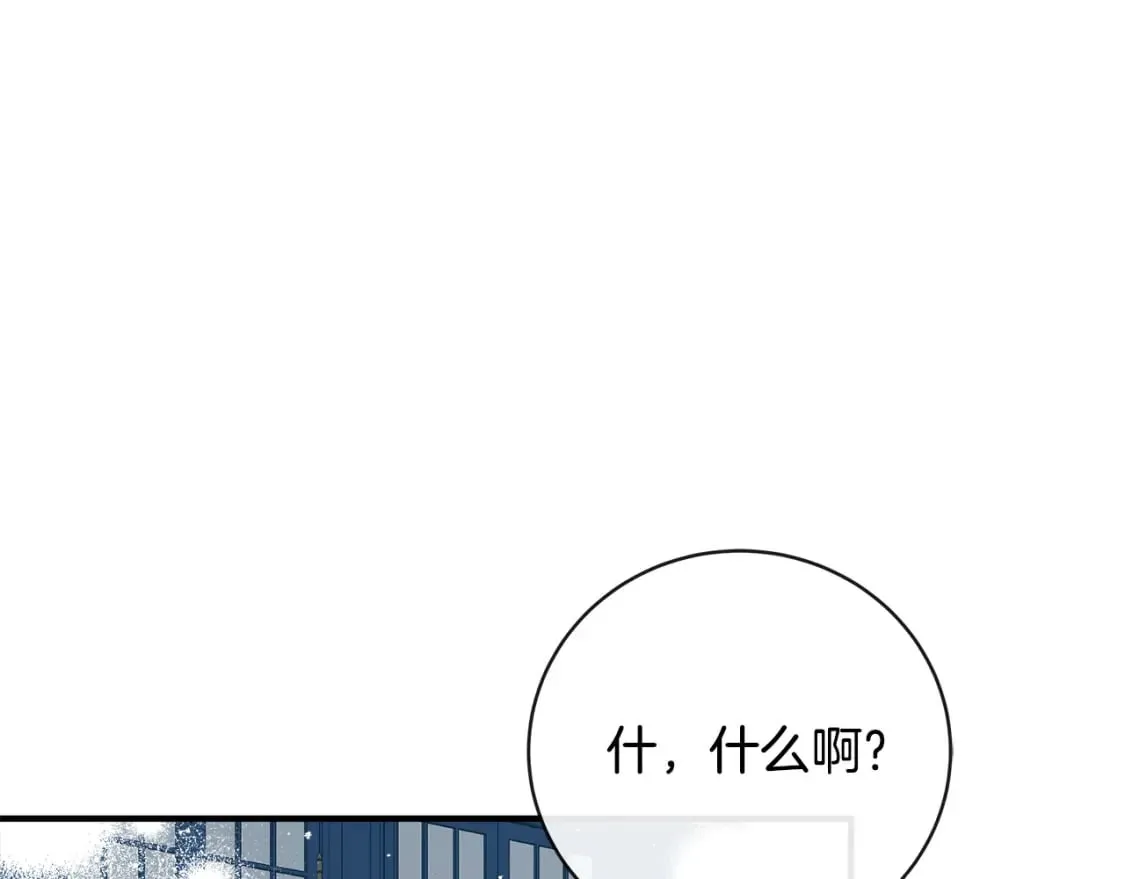 第155话 我只爱过你一人 第131页