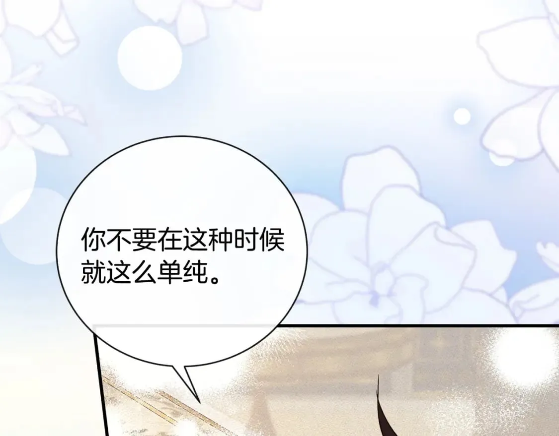 第155话 我只爱过你一人 第134页
