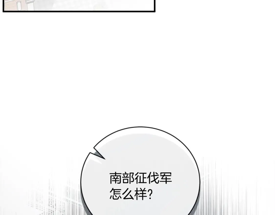 第155话 我只爱过你一人 第144页