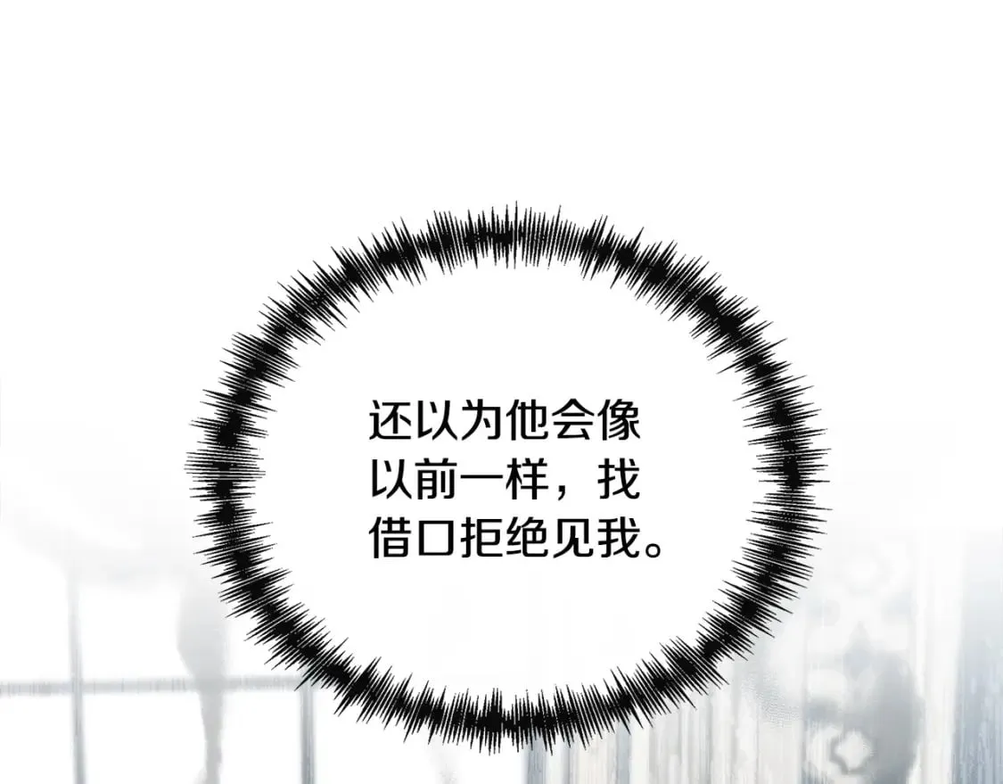 第155话 我只爱过你一人 第147页
