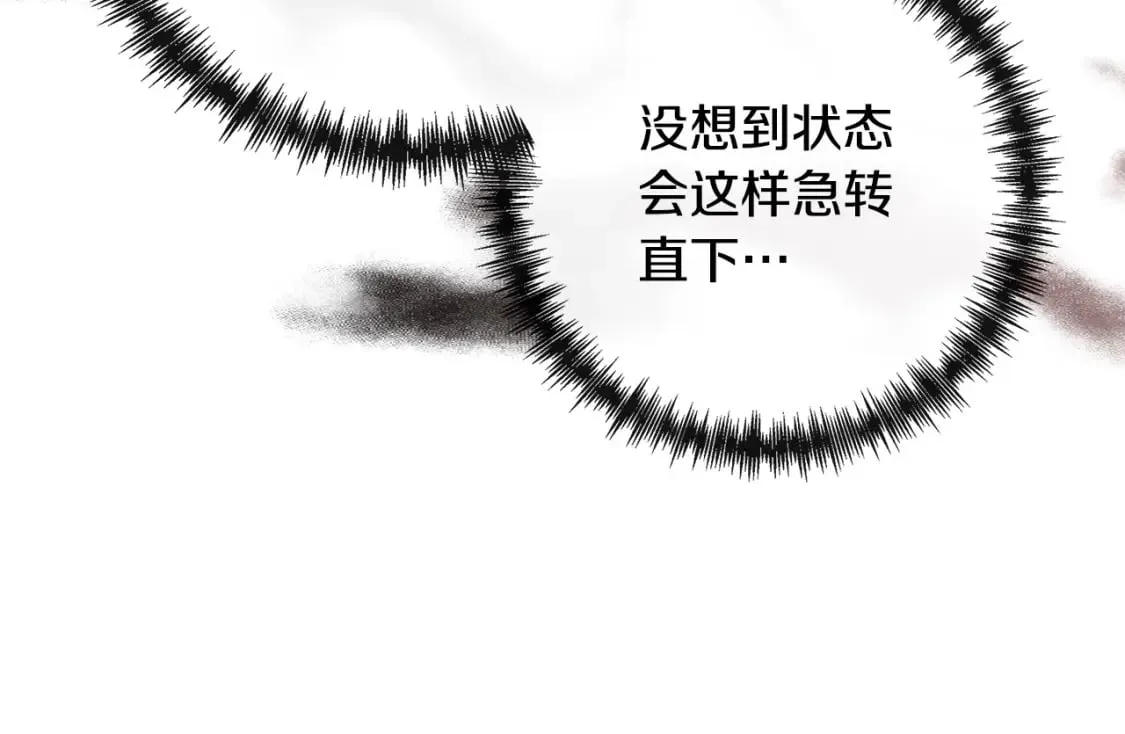 第155话 我只爱过你一人 第151页