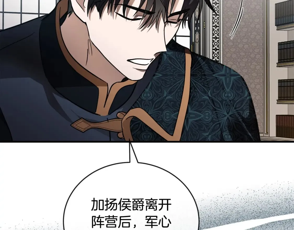 第155话 我只爱过你一人 第153页