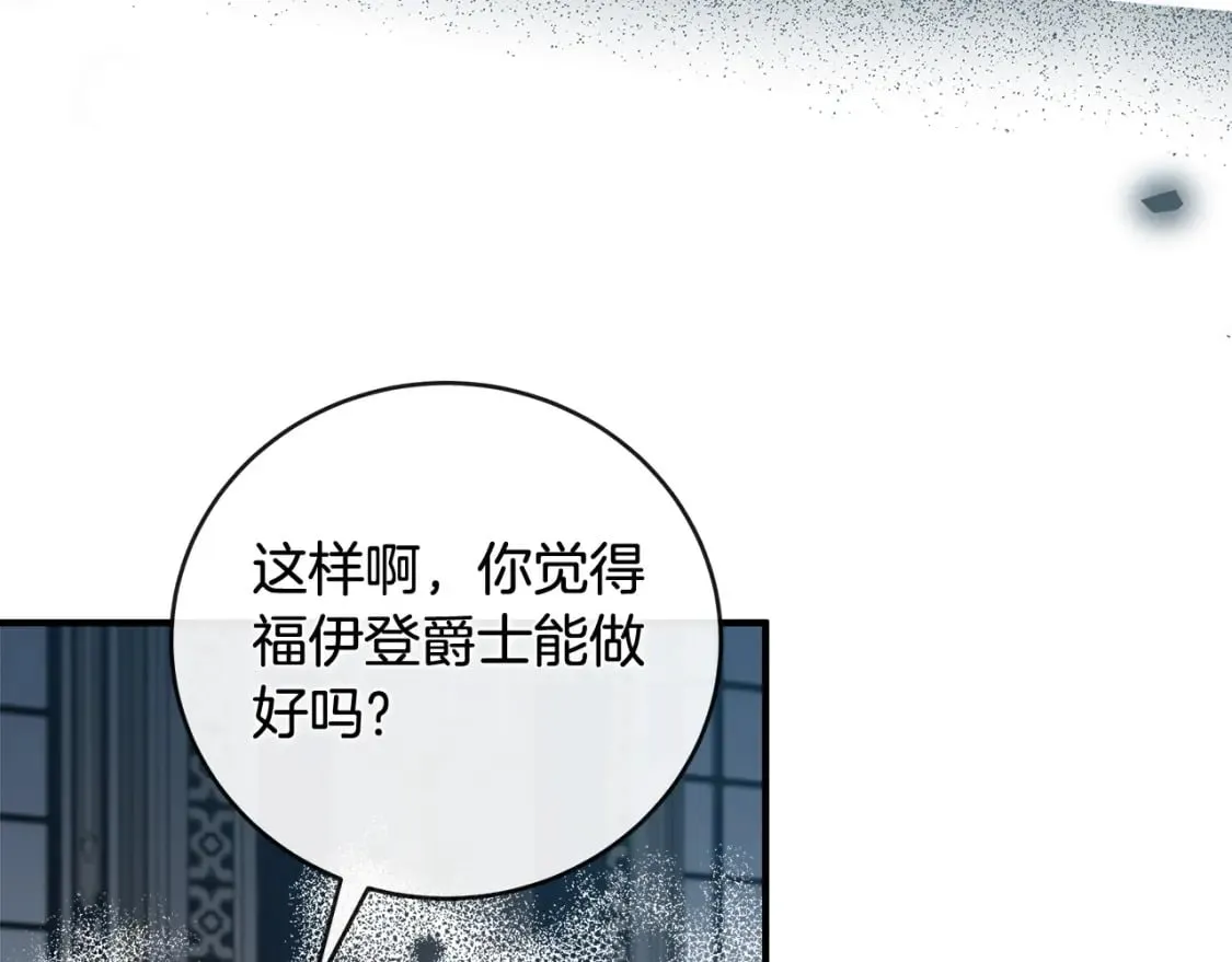 第155话 我只爱过你一人 第155页