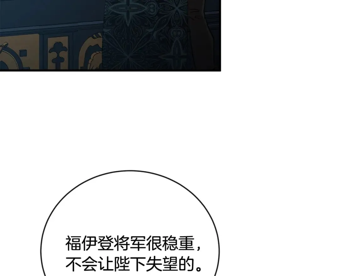 第155话 我只爱过你一人 第157页