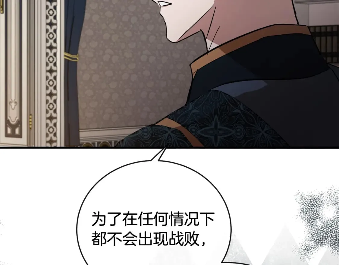 第155话 我只爱过你一人 第159页